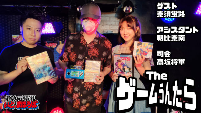 新番組 ゲーム情報番組 Theゲームうんたら 刑事大打撃 マッドストーカー いと まほろば Itomahoroba Llc 新番組 ゲーム情報番組 Theゲームうんたら 刑事大打撃 マッドストーカー いと まほろば Itomahoroba Llc